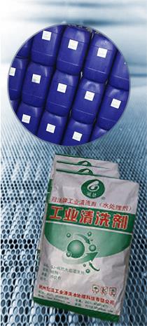 工業香蕉视频久久下载劑