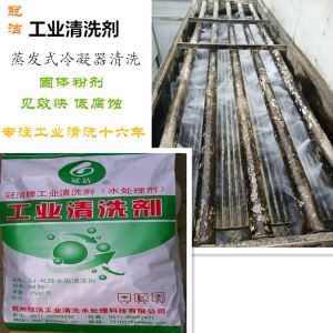 蒸發冷除水垢香蕉视频久久下载劑