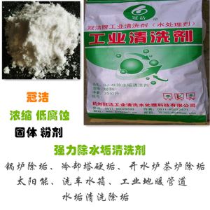 GJ-4E除水垢香蕉视频久久下载劑