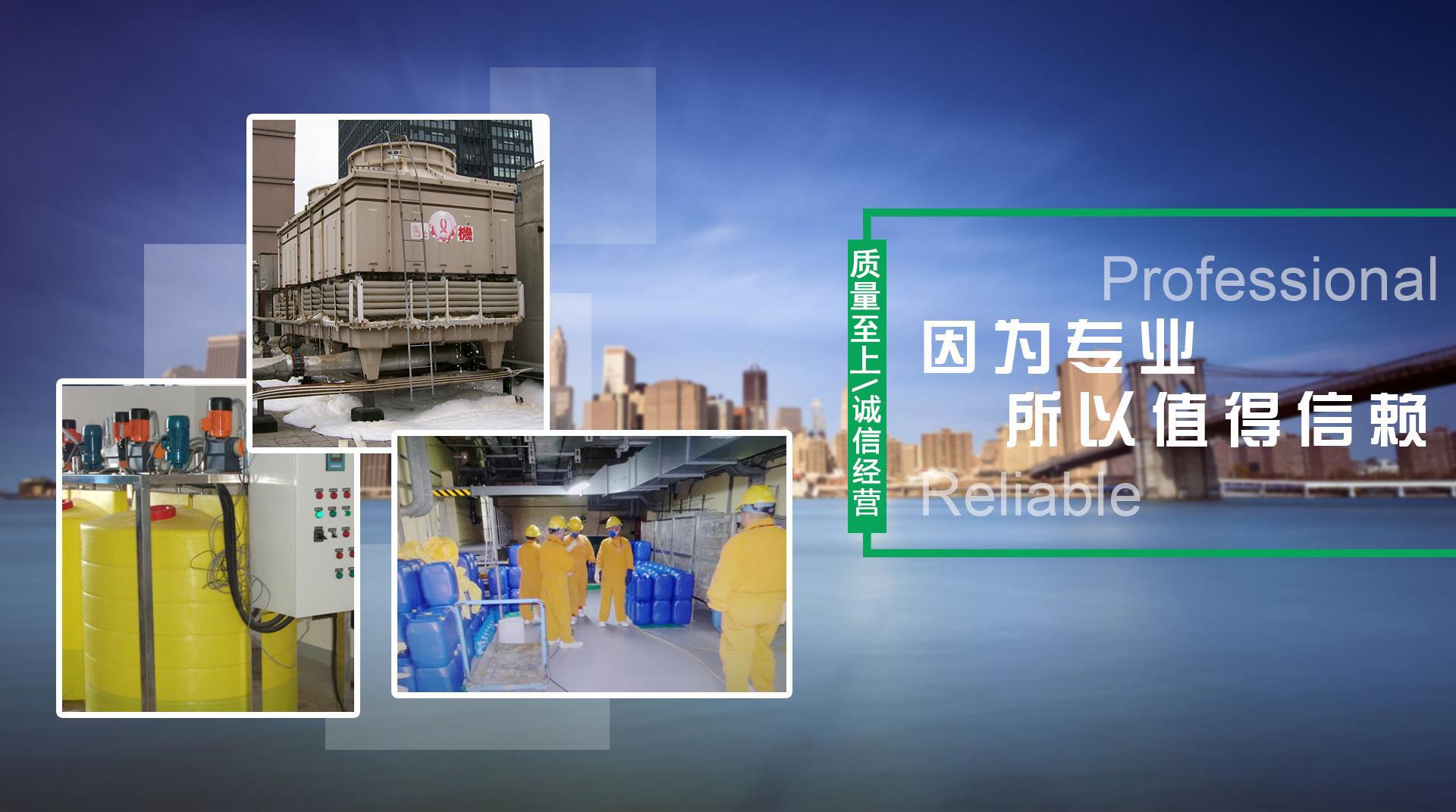 因為專業，所以值得信任