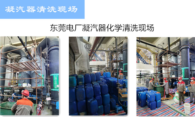 凝汽器香蕉视频久久下载現場
