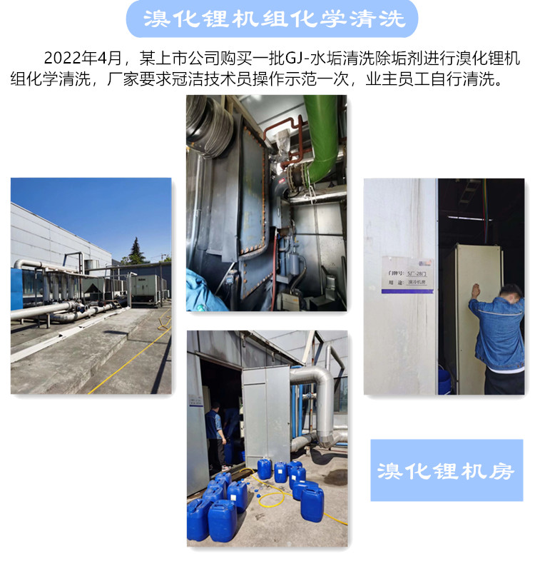 溴化鋰機組化學香蕉视频久久下载2022.4.9