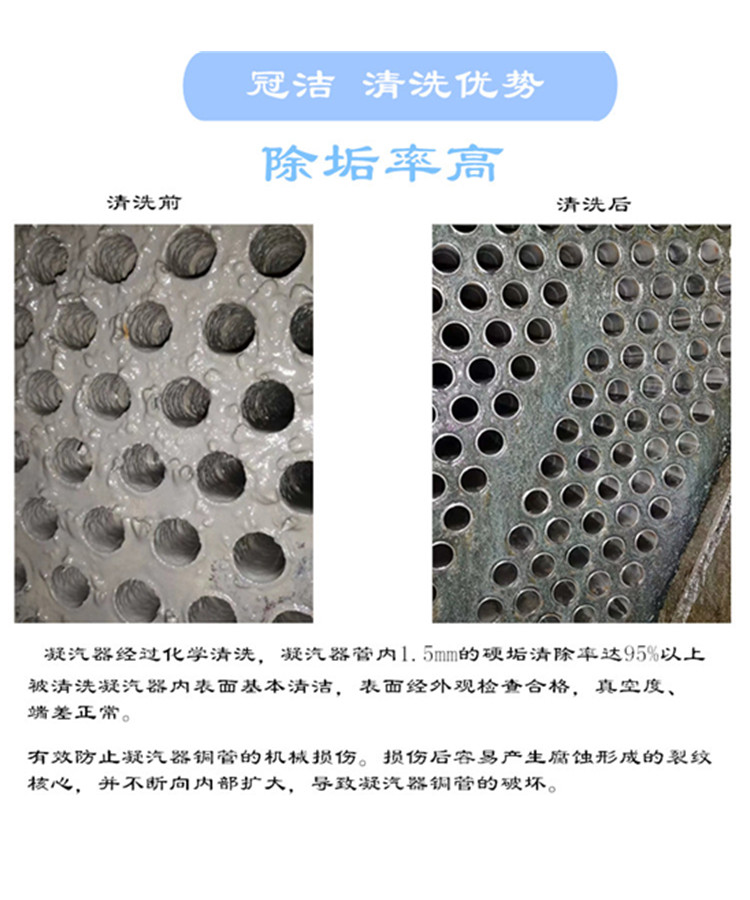 凝汽器香蕉视频久久下载優勢-除垢率高
