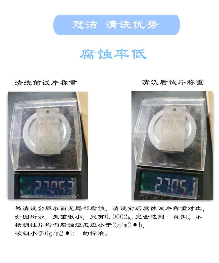 香蕉视频久久下载優勢-腐蝕率低