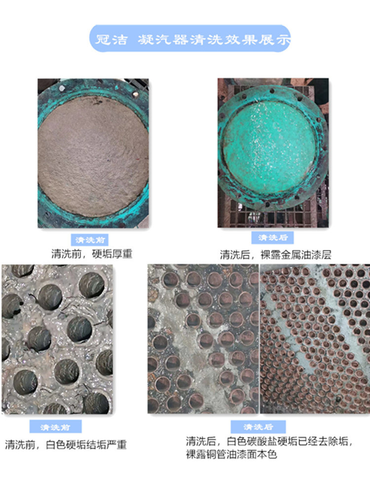 凝汽器香蕉视频久久下载效果展示