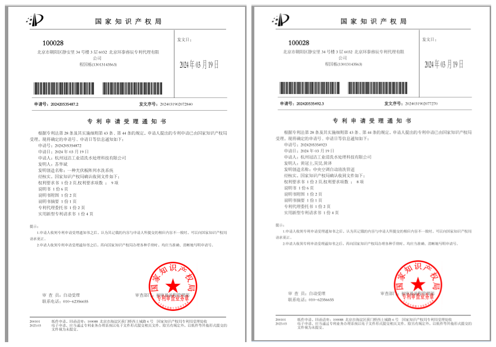 實用新型：一種光伏板陣列水洗係統_副本