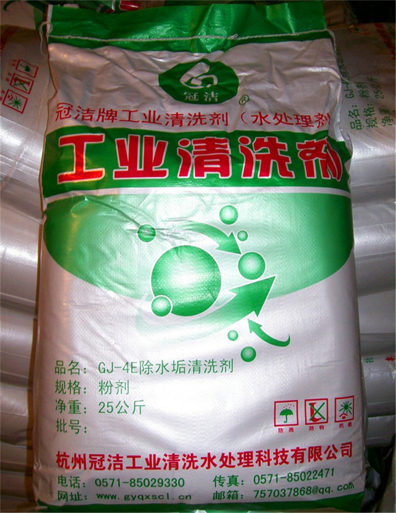 鍋爐香蕉视频久久下载劑
